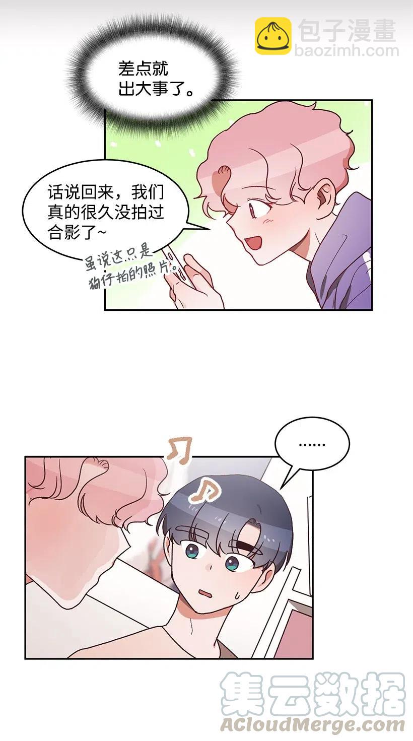 《天才主厨先生的恶魔小奶狗-求你不要碰我-》50 卧室里的秘密 第13页