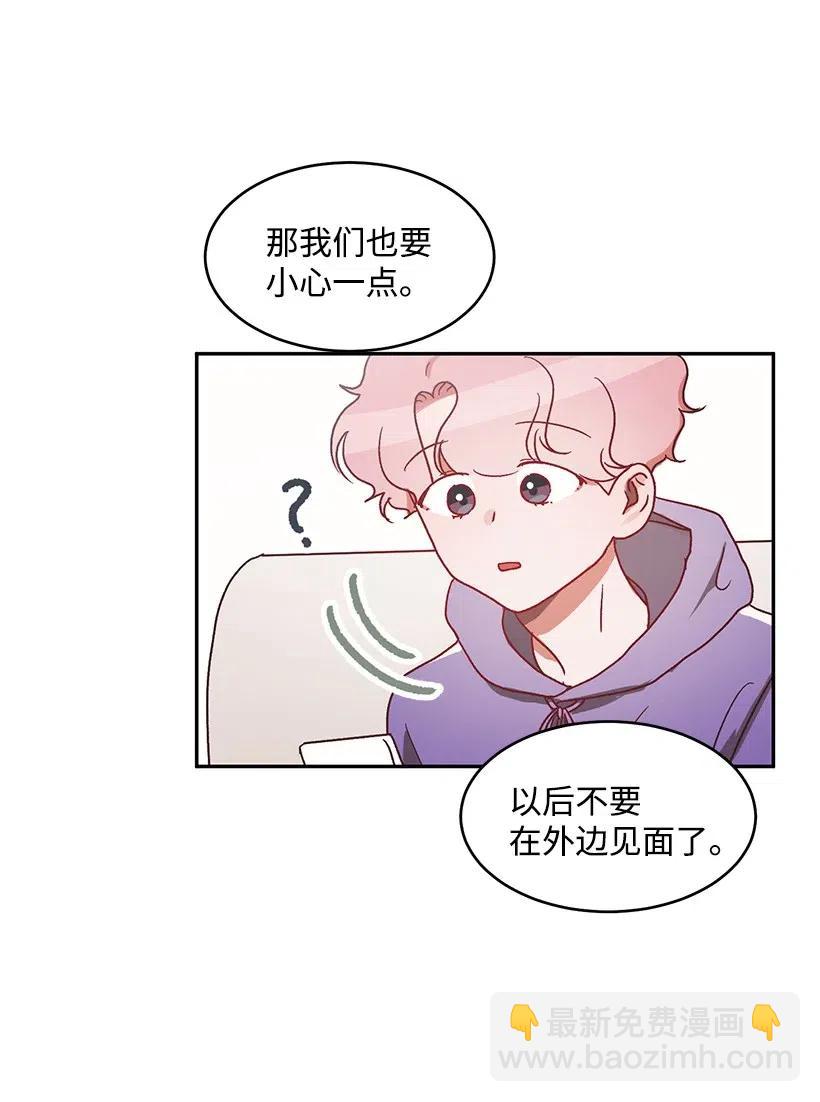 《天才主厨先生的恶魔小奶狗-求你不要碰我-》50 卧室里的秘密 第14页