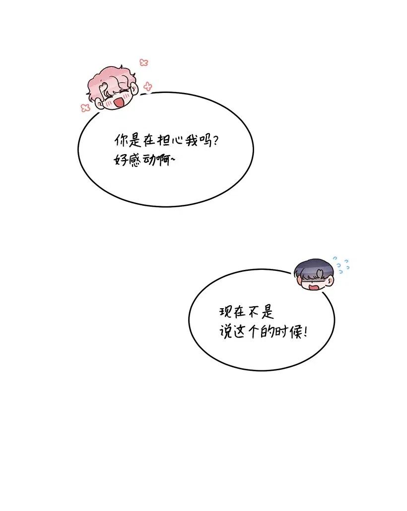 《天才主厨先生的恶魔小奶狗-求你不要碰我-》50 卧室里的秘密 第15页