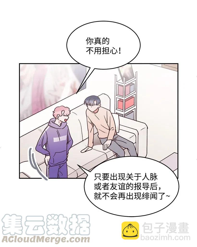《天才主厨先生的恶魔小奶狗-求你不要碰我-》50 卧室里的秘密 第16页
