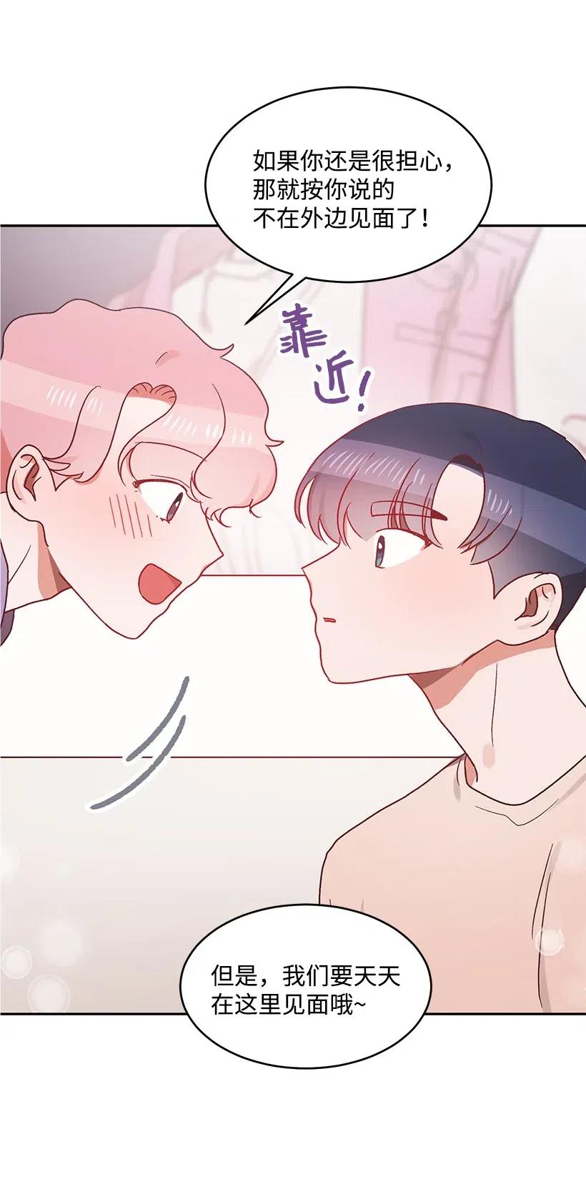 《天才主厨先生的恶魔小奶狗-求你不要碰我-》50 卧室里的秘密 第17页