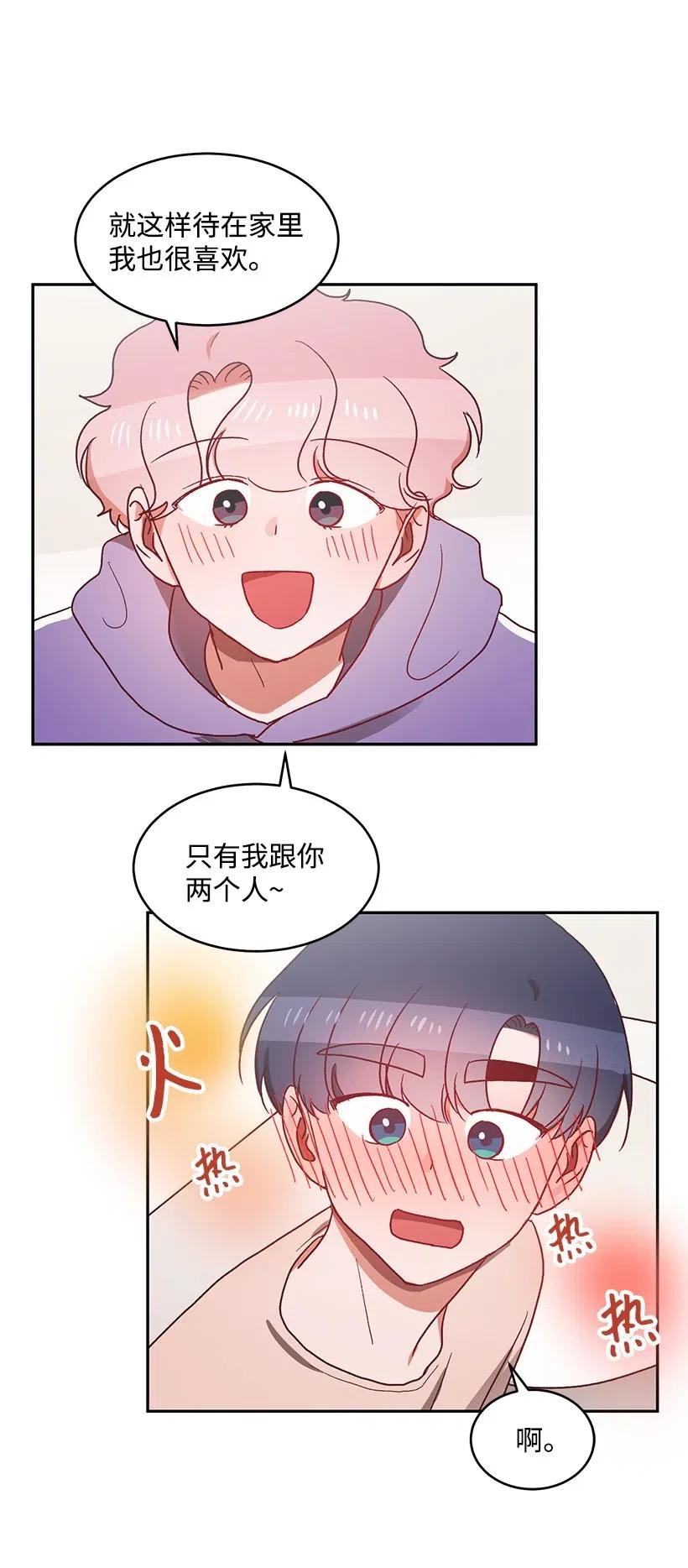 《天才主厨先生的恶魔小奶狗-求你不要碰我-》50 卧室里的秘密 第18页