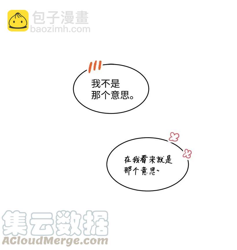 《天才主厨先生的恶魔小奶狗-求你不要碰我-》50 卧室里的秘密 第19页
