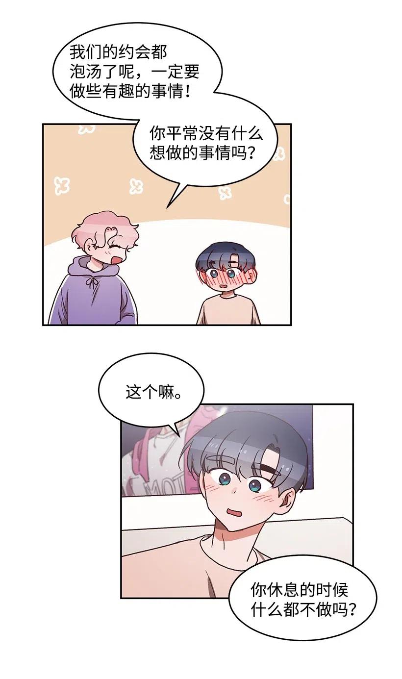 《天才主厨先生的恶魔小奶狗-求你不要碰我-》50 卧室里的秘密 第20页