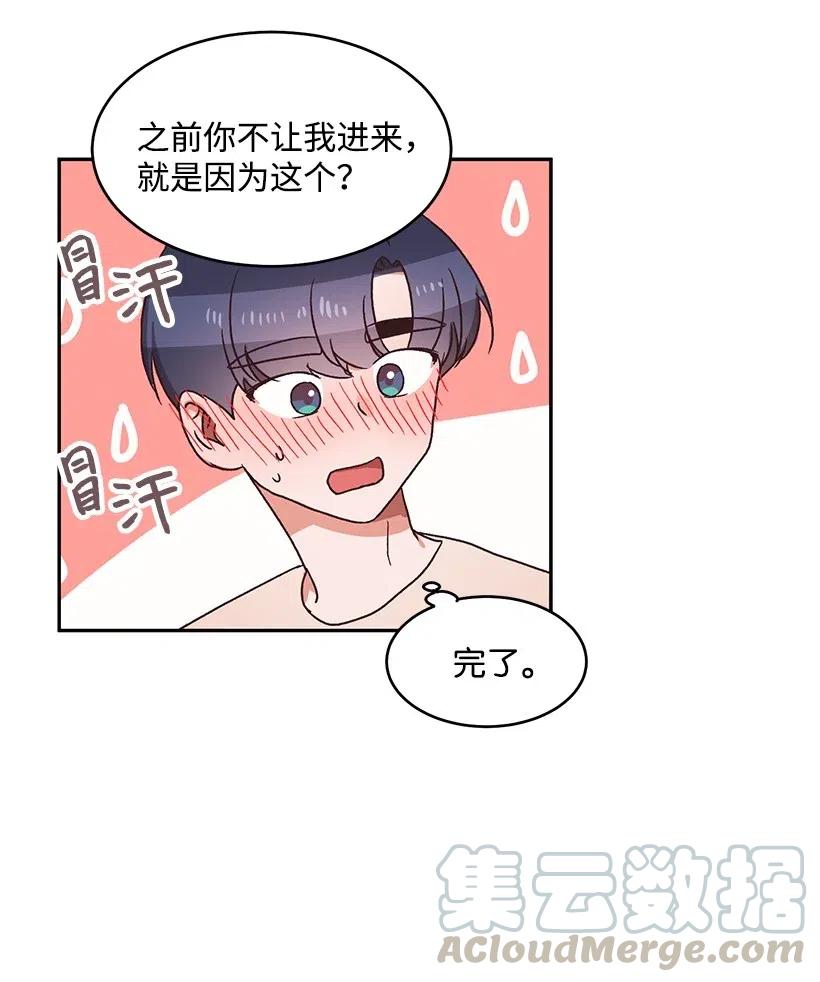 《天才主厨先生的恶魔小奶狗-求你不要碰我-》50 卧室里的秘密 第28页