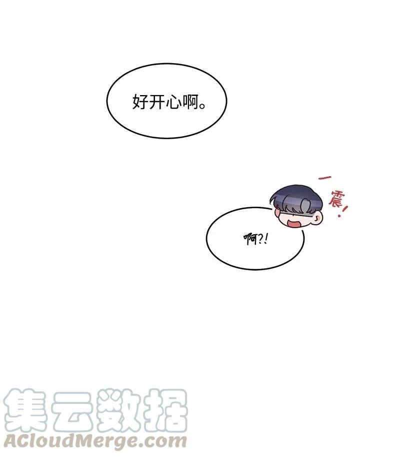 《天才主厨先生的恶魔小奶狗-求你不要碰我-》50 卧室里的秘密 第31页