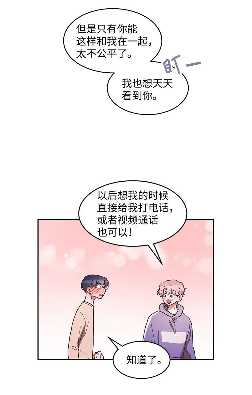 《天才主厨先生的恶魔小奶狗-求你不要碰我-》50 卧室里的秘密 第35页