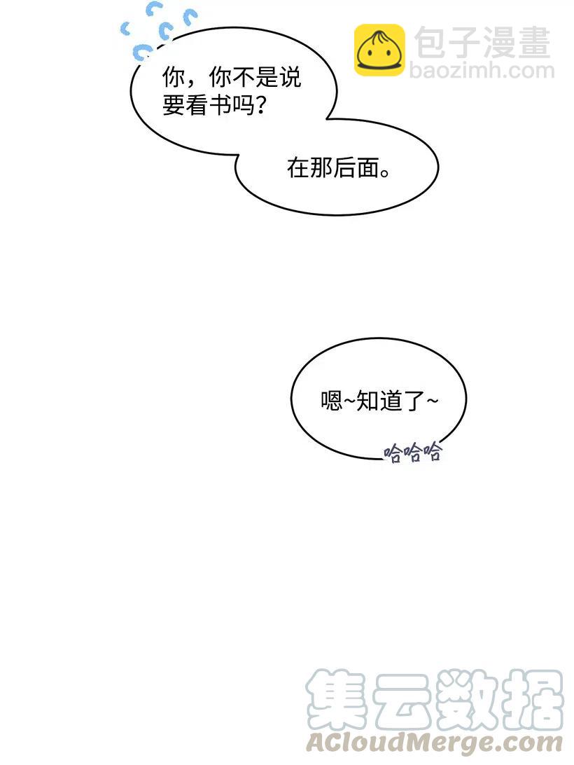 《天才主厨先生的恶魔小奶狗-求你不要碰我-》50 卧室里的秘密 第40页