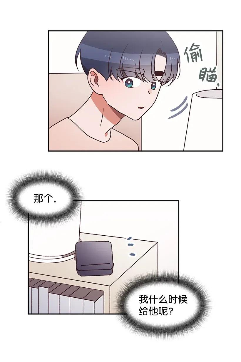 《天才主厨先生的恶魔小奶狗-求你不要碰我-》50 卧室里的秘密 第42页