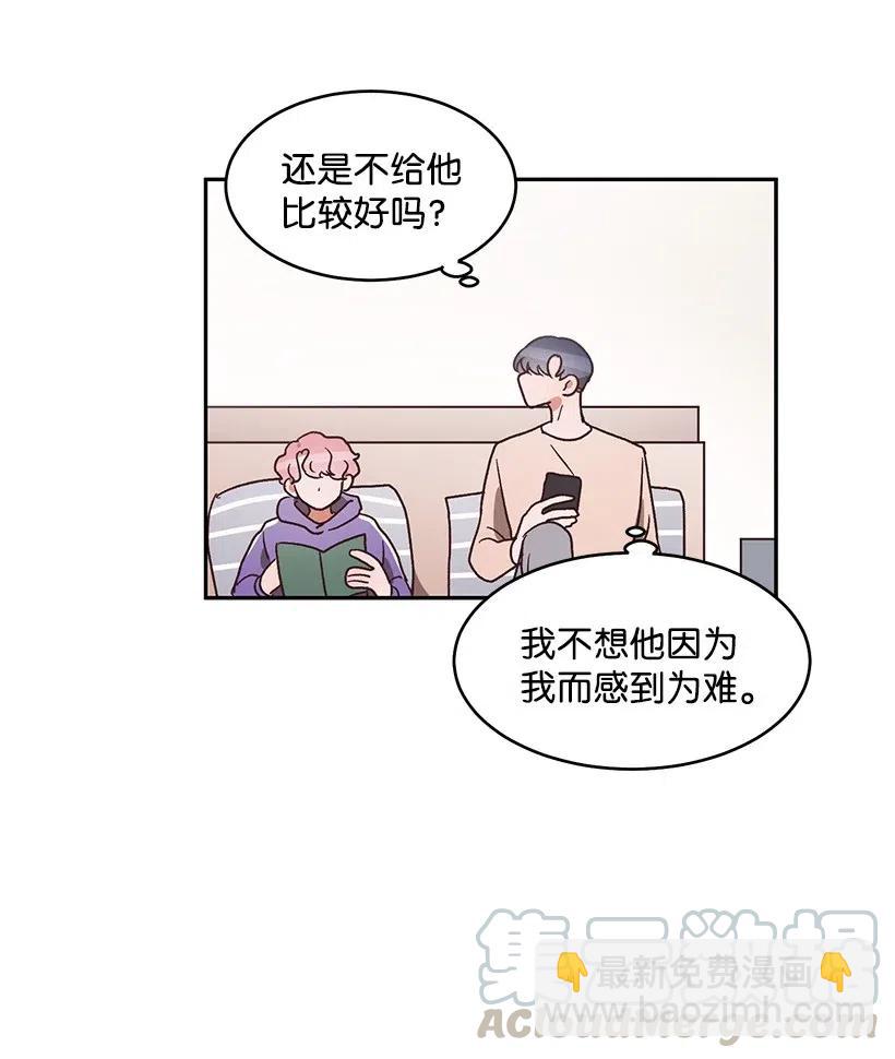 《天才主厨先生的恶魔小奶狗-求你不要碰我-》50 卧室里的秘密 第43页
