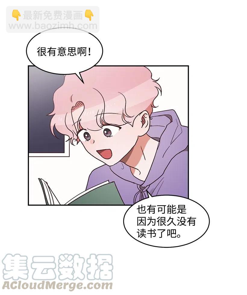 《天才主厨先生的恶魔小奶狗-求你不要碰我-》50 卧室里的秘密 第46页