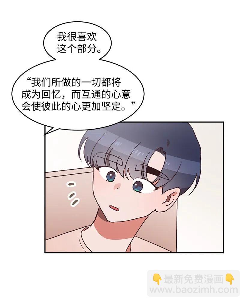 《天才主厨先生的恶魔小奶狗-求你不要碰我-》50 卧室里的秘密 第47页