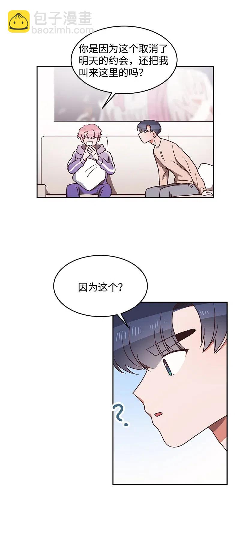 《天才主厨先生的恶魔小奶狗-求你不要碰我-》50 卧室里的秘密 第8页