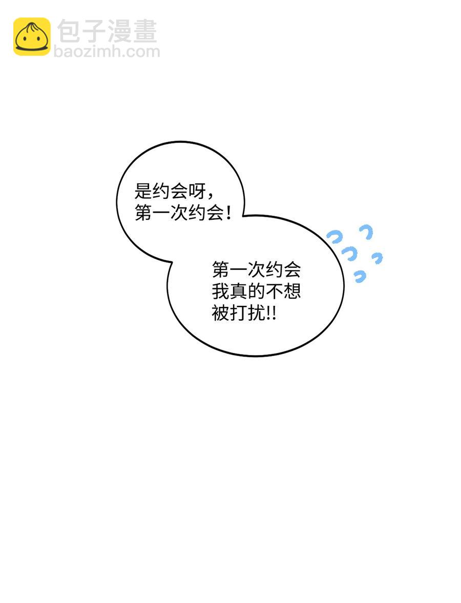 《天才主厨先生的恶魔小奶狗-求你不要碰我-》53 餐厅危机 第11页