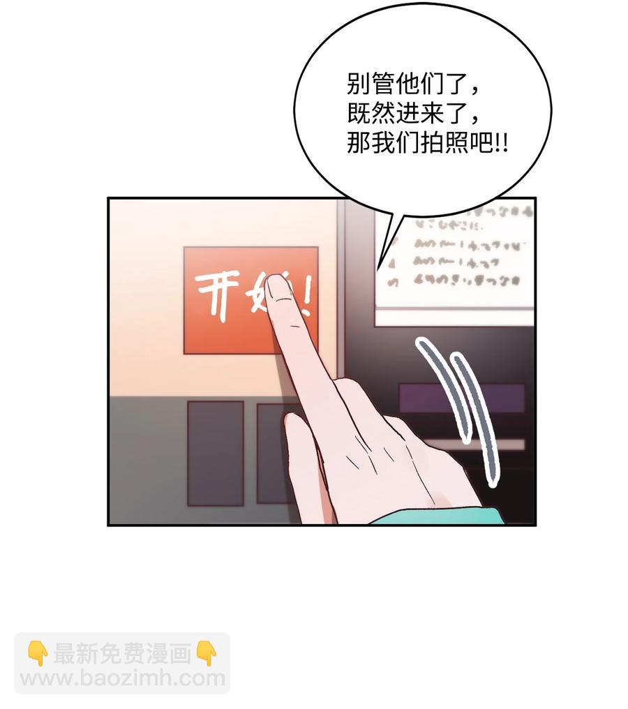 《天才主厨先生的恶魔小奶狗-求你不要碰我-》53 餐厅危机 第12页