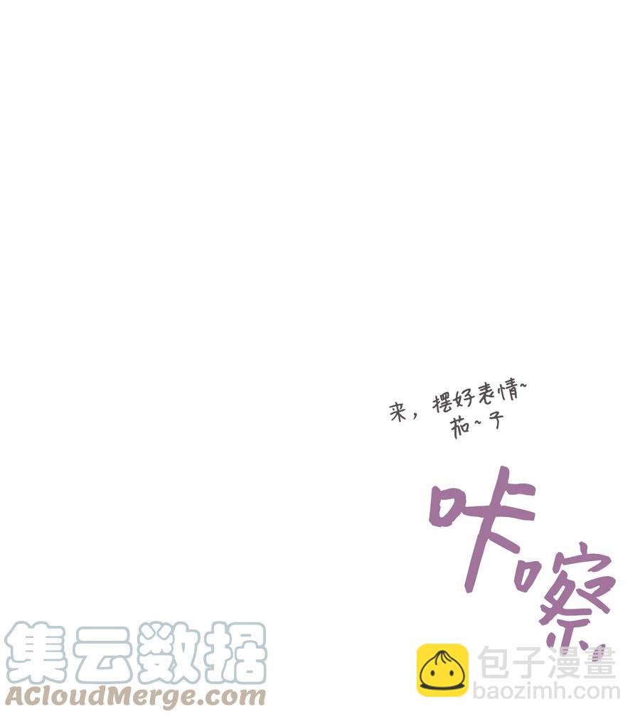 《天才主厨先生的恶魔小奶狗-求你不要碰我-》53 餐厅危机 第13页