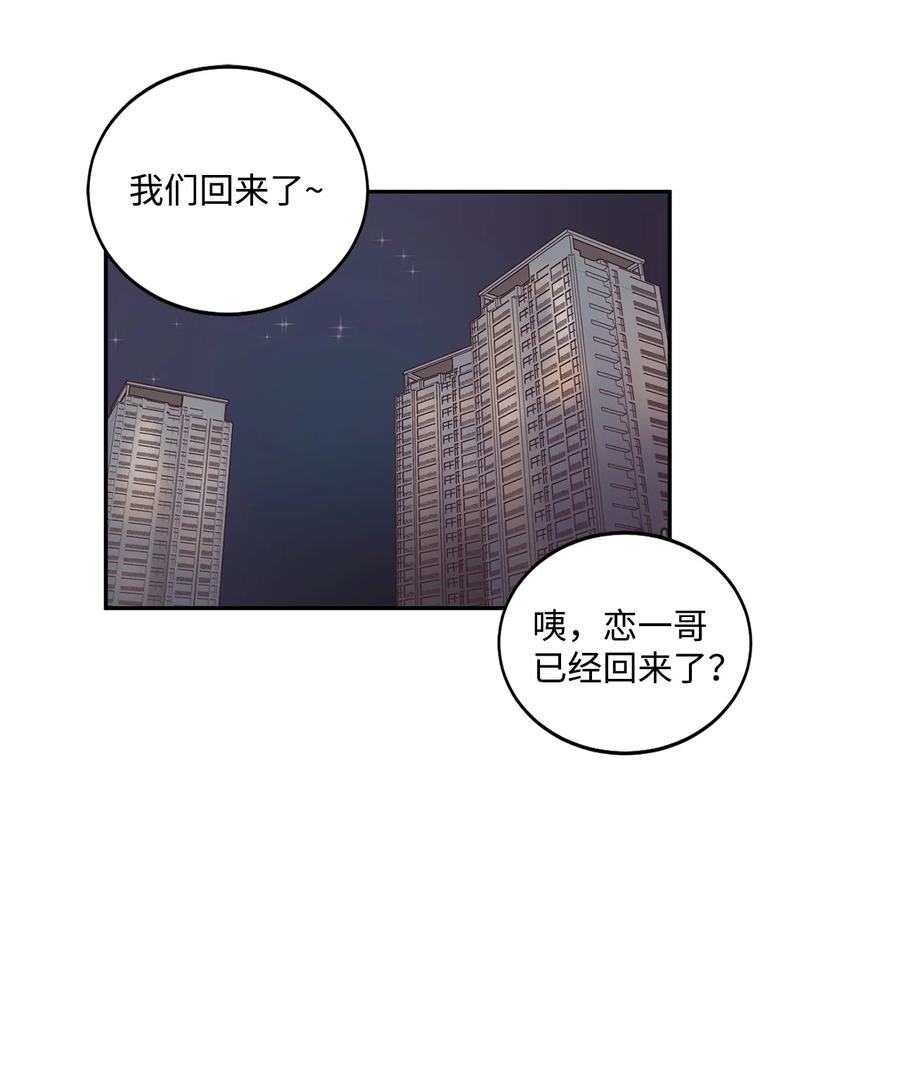 《天才主厨先生的恶魔小奶狗-求你不要碰我-》53 餐厅危机 第14页