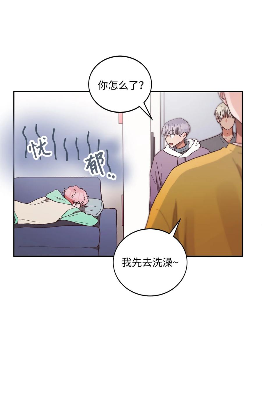 《天才主厨先生的恶魔小奶狗-求你不要碰我-》53 餐厅危机 第15页