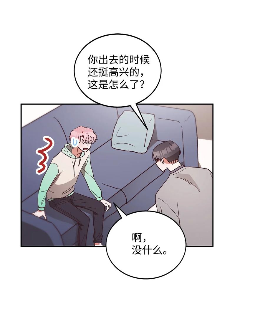 《天才主厨先生的恶魔小奶狗-求你不要碰我-》53 餐厅危机 第18页