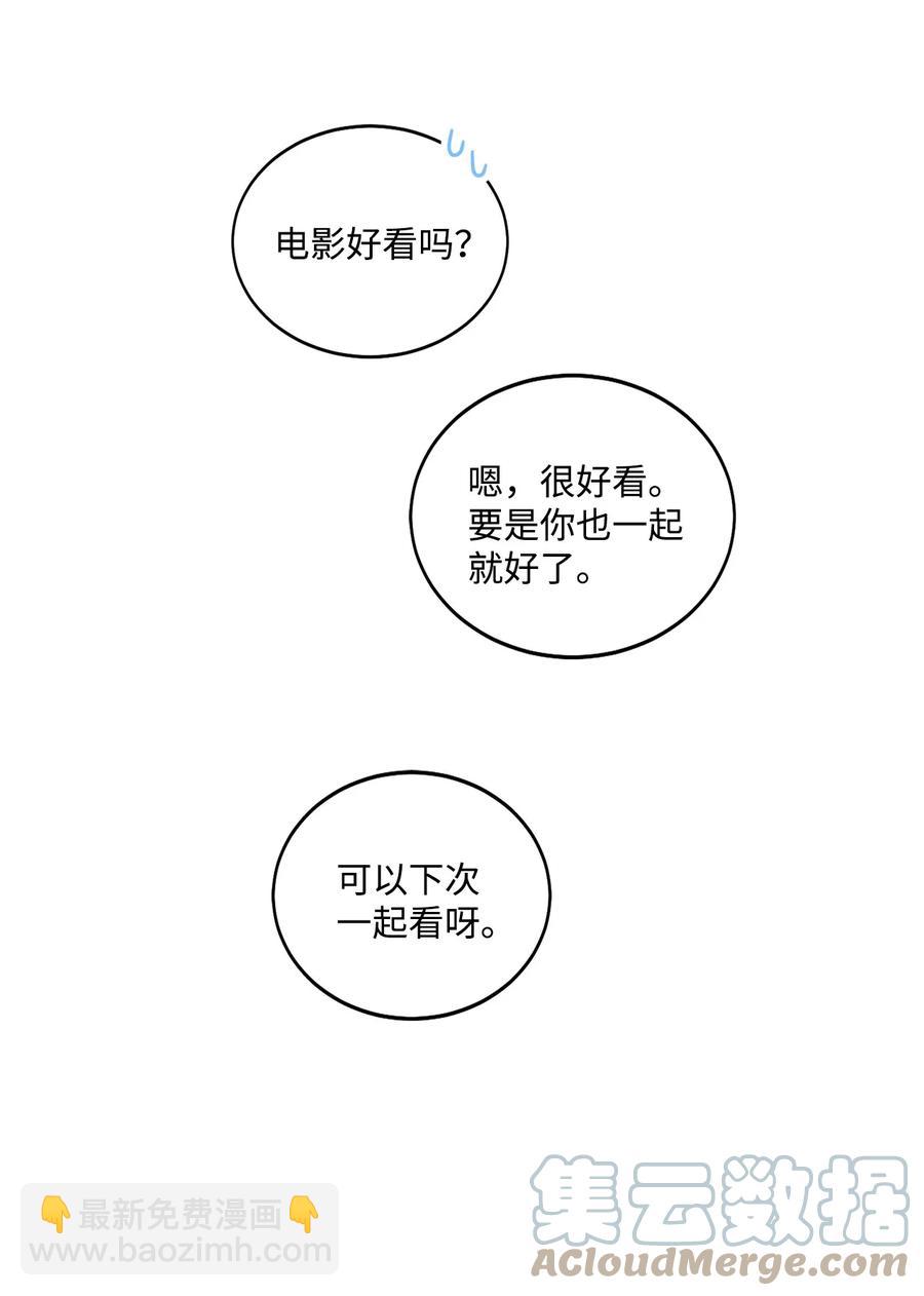 《天才主厨先生的恶魔小奶狗-求你不要碰我-》53 餐厅危机 第19页