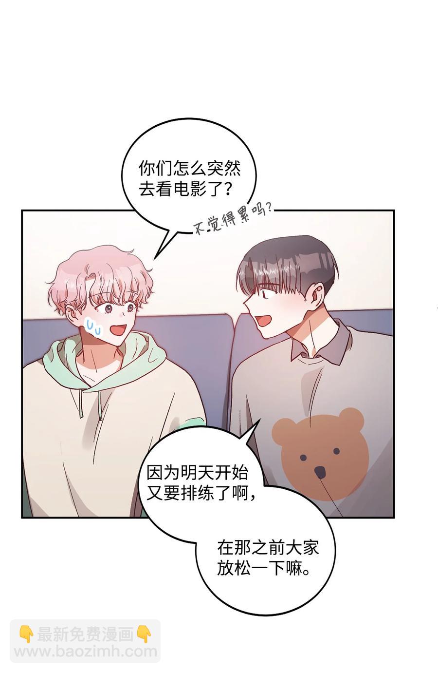 《天才主厨先生的恶魔小奶狗-求你不要碰我-》53 餐厅危机 第20页