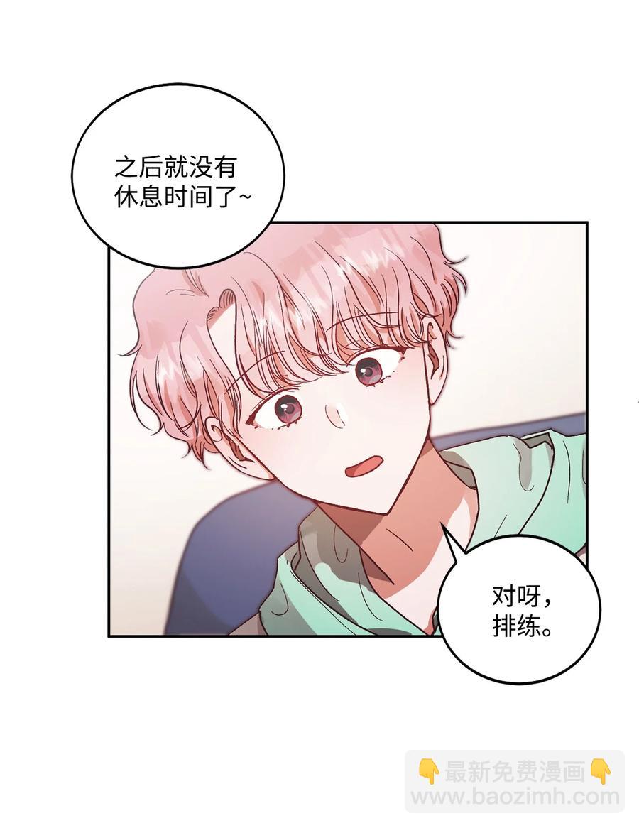 《天才主厨先生的恶魔小奶狗-求你不要碰我-》53 餐厅危机 第21页