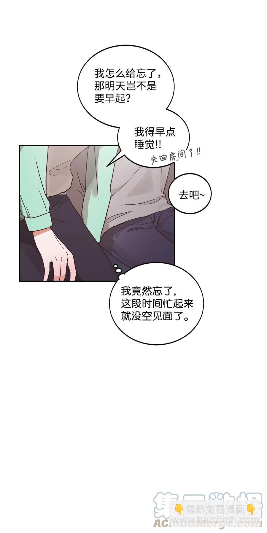 《天才主厨先生的恶魔小奶狗-求你不要碰我-》53 餐厅危机 第22页