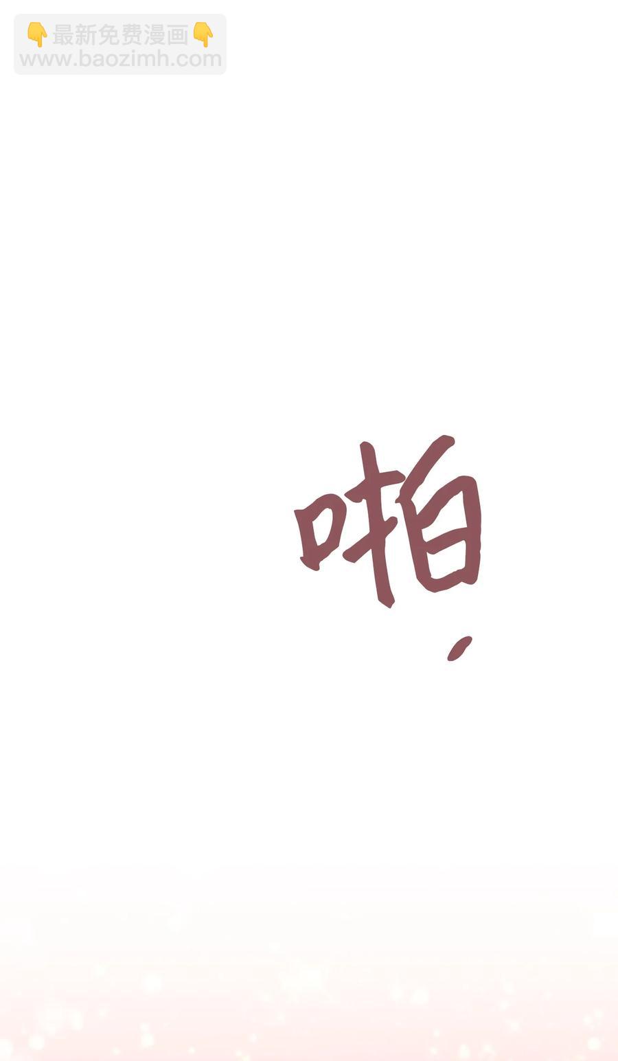 《天才主厨先生的恶魔小奶狗-求你不要碰我-》53 餐厅危机 第23页