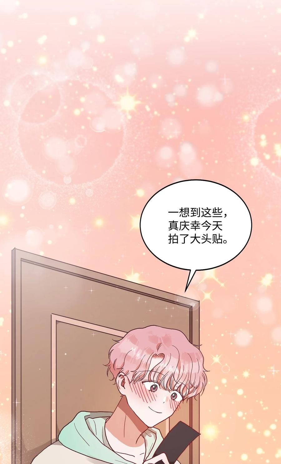 《天才主厨先生的恶魔小奶狗-求你不要碰我-》53 餐厅危机 第24页