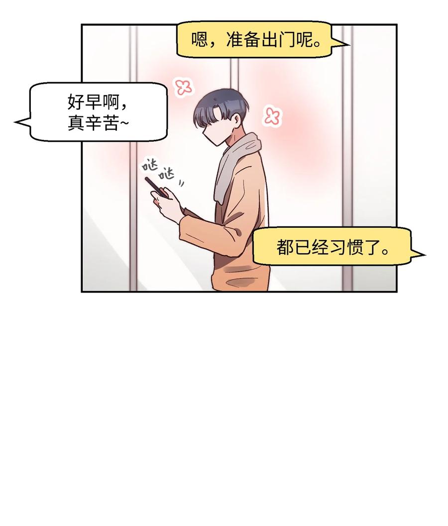 《天才主厨先生的恶魔小奶狗-求你不要碰我-》53 餐厅危机 第29页