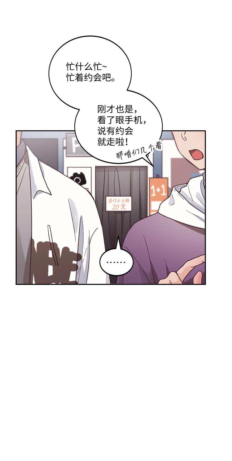 《天才主厨先生的恶魔小奶狗-求你不要碰我-》53 餐厅危机 第2页