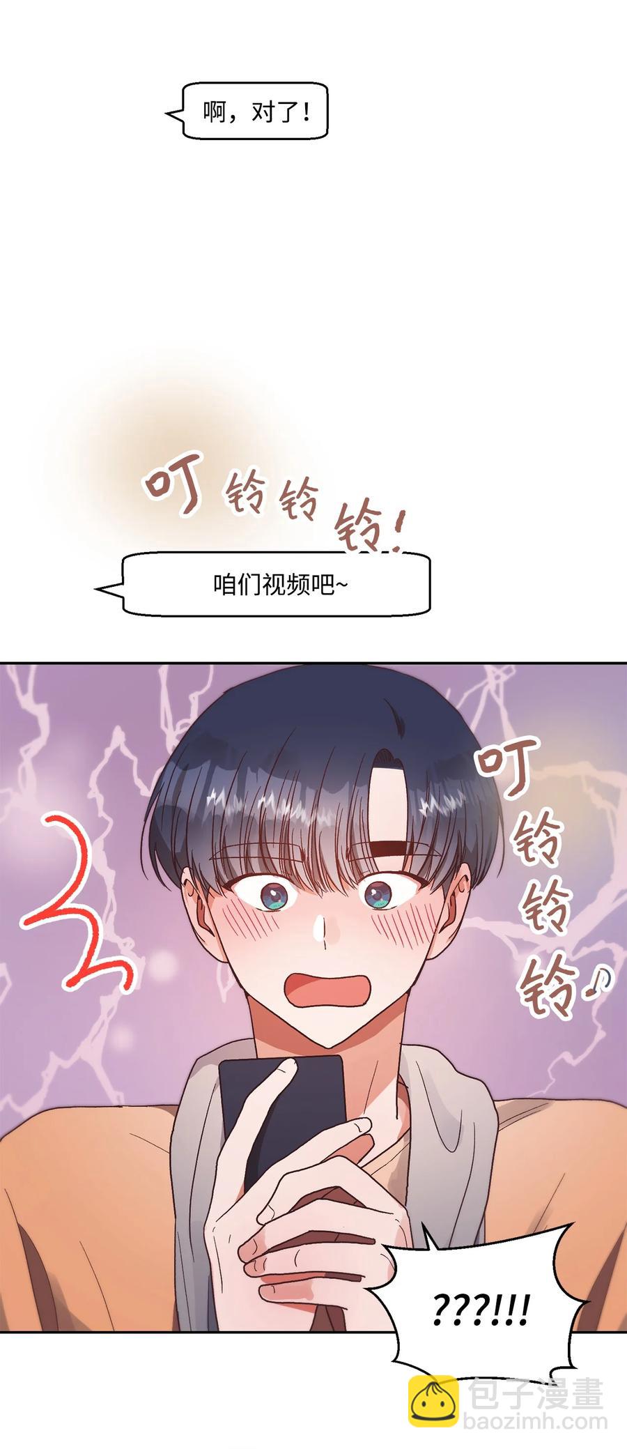 《天才主厨先生的恶魔小奶狗-求你不要碰我-》53 餐厅危机 第30页