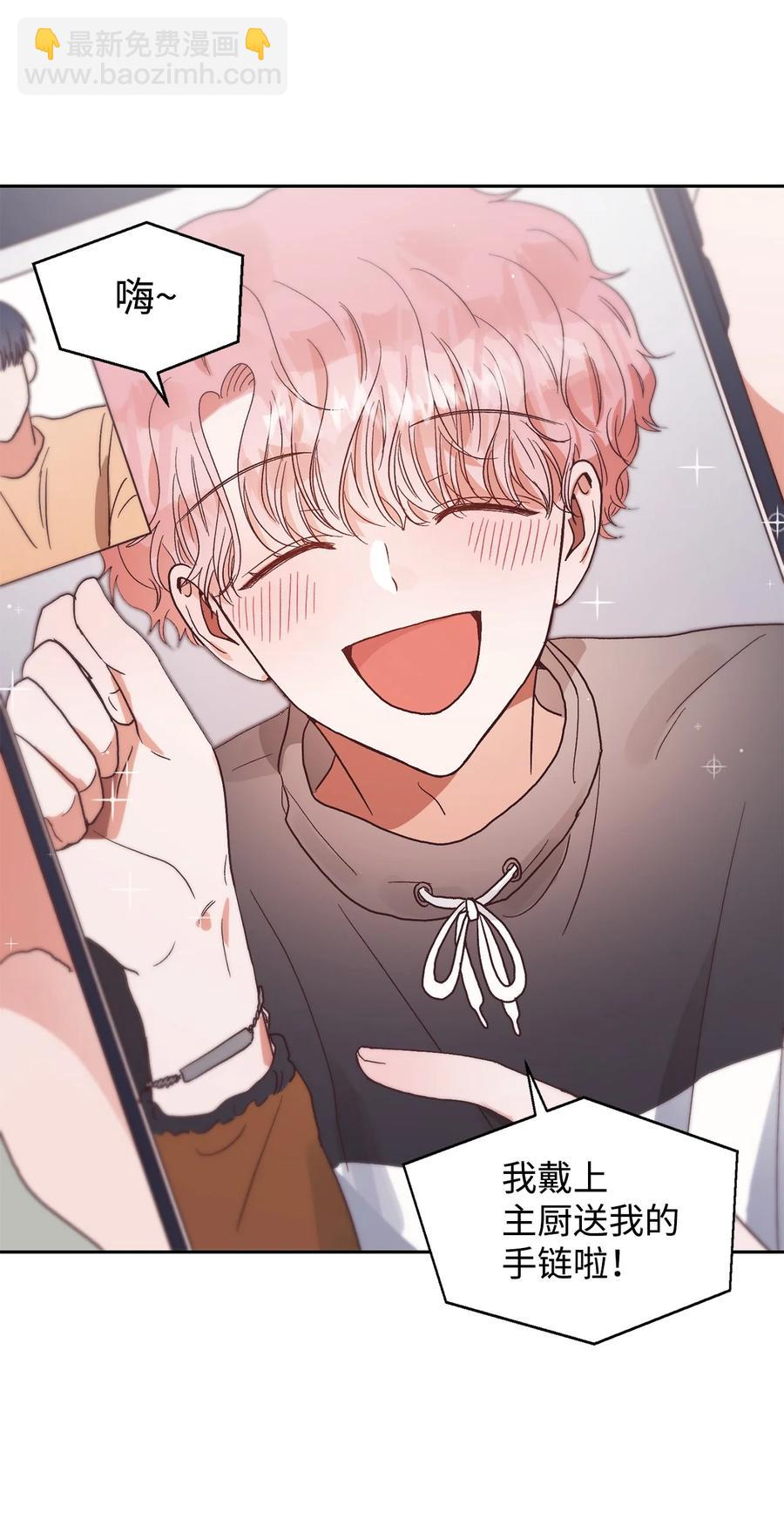 《天才主厨先生的恶魔小奶狗-求你不要碰我-》53 餐厅危机 第32页