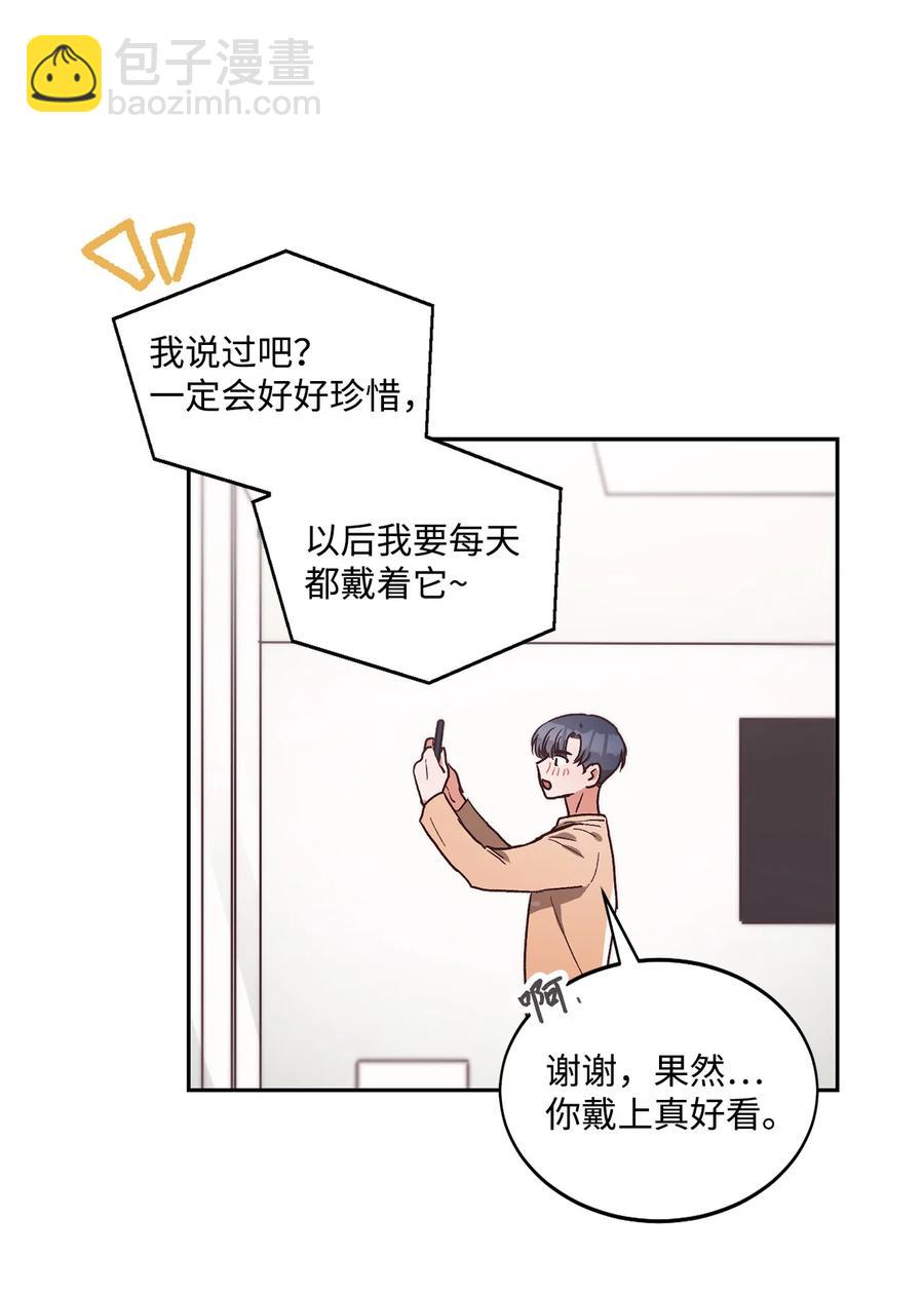 《天才主厨先生的恶魔小奶狗-求你不要碰我-》53 餐厅危机 第33页