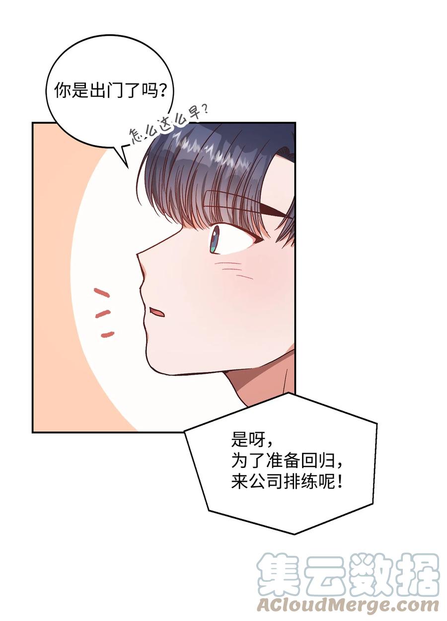 《天才主厨先生的恶魔小奶狗-求你不要碰我-》53 餐厅危机 第34页