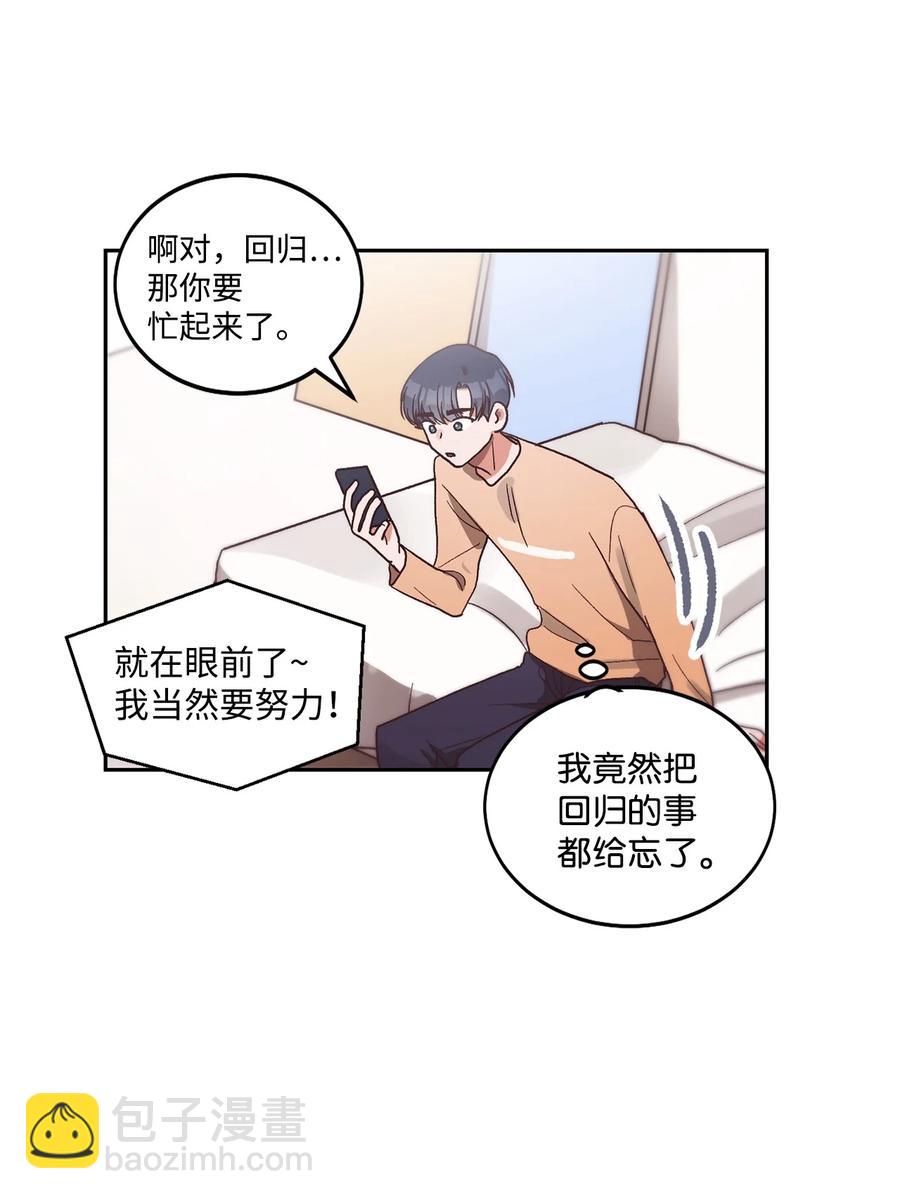 《天才主厨先生的恶魔小奶狗-求你不要碰我-》53 餐厅危机 第35页