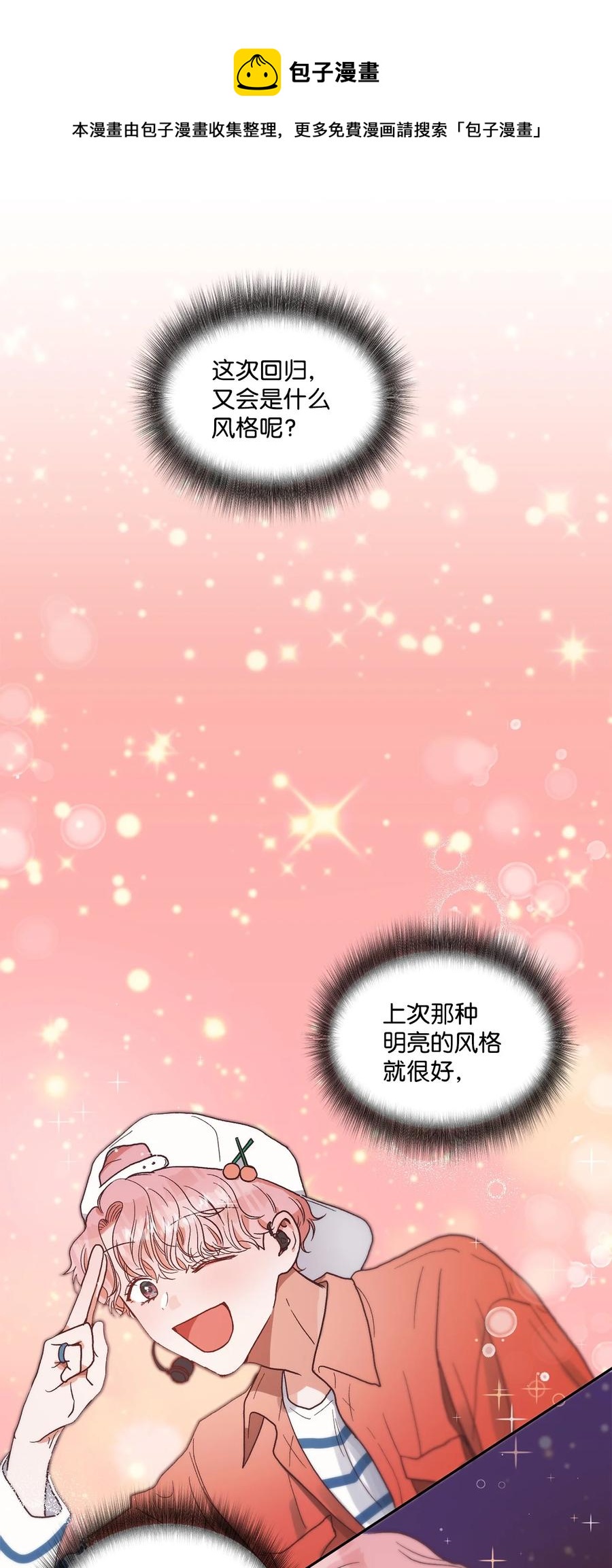 《天才主厨先生的恶魔小奶狗-求你不要碰我-》53 餐厅危机 第36页
