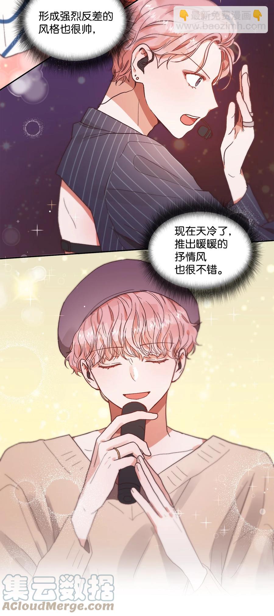 《天才主厨先生的恶魔小奶狗-求你不要碰我-》53 餐厅危机 第37页
