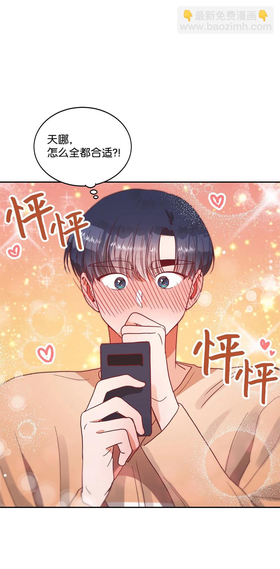 《天才主厨先生的恶魔小奶狗-求你不要碰我-》53 餐厅危机 第38页