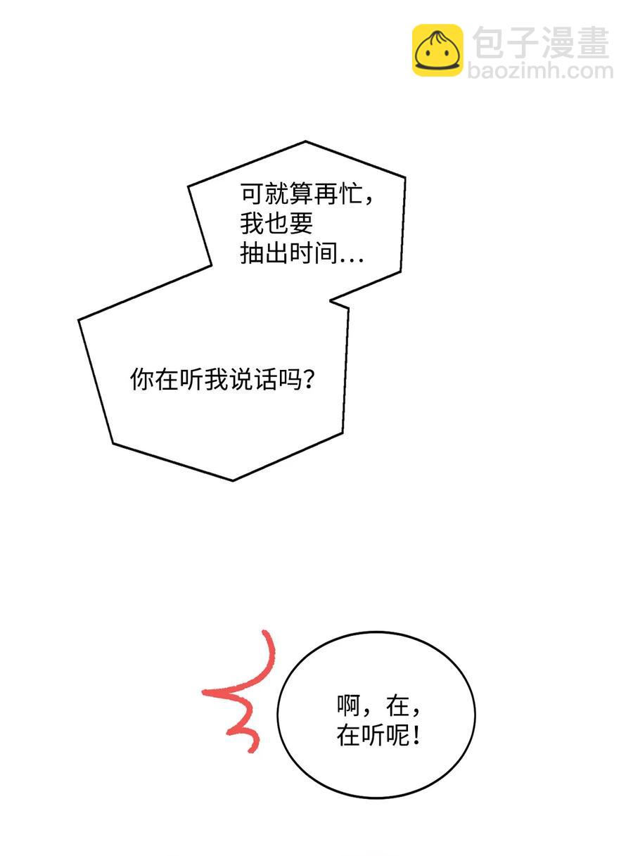 《天才主厨先生的恶魔小奶狗-求你不要碰我-》53 餐厅危机 第39页