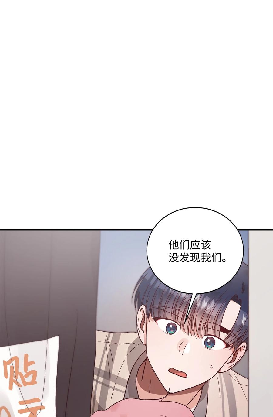 《天才主厨先生的恶魔小奶狗-求你不要碰我-》53 餐厅危机 第3页