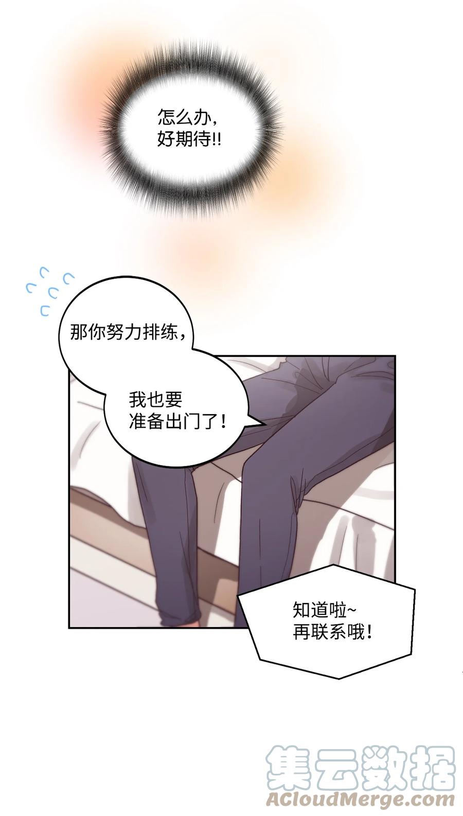 《天才主厨先生的恶魔小奶狗-求你不要碰我-》53 餐厅危机 第40页
