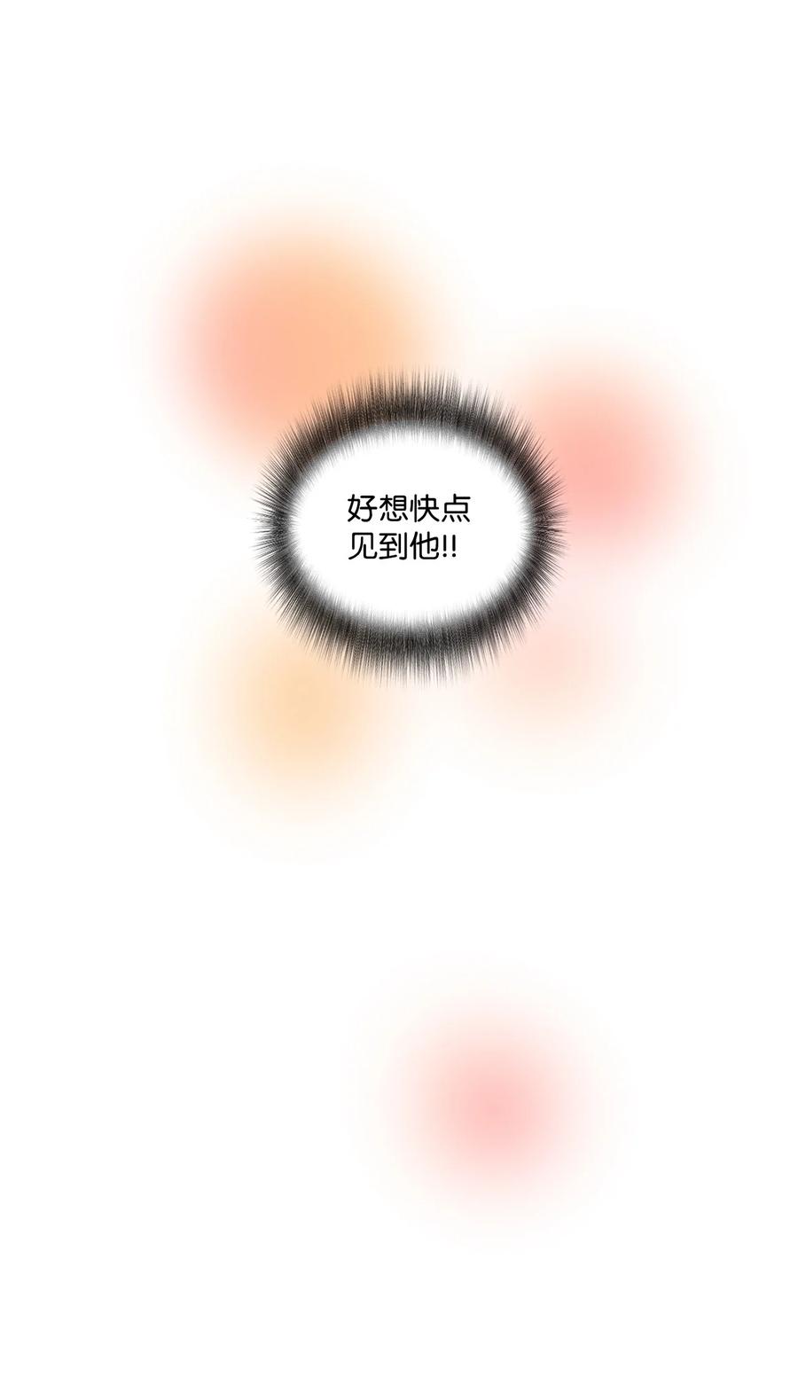 《天才主厨先生的恶魔小奶狗-求你不要碰我-》53 餐厅危机 第41页