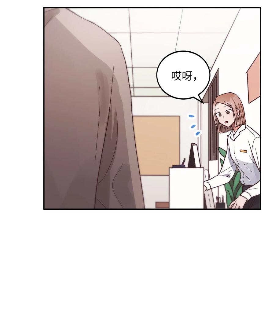 《天才主厨先生的恶魔小奶狗-求你不要碰我-》53 餐厅危机 第44页
