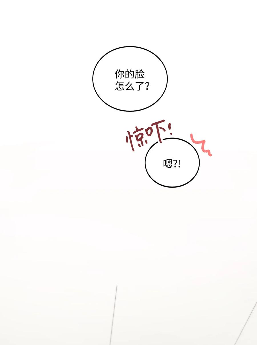 《天才主厨先生的恶魔小奶狗-求你不要碰我-》53 餐厅危机 第45页
