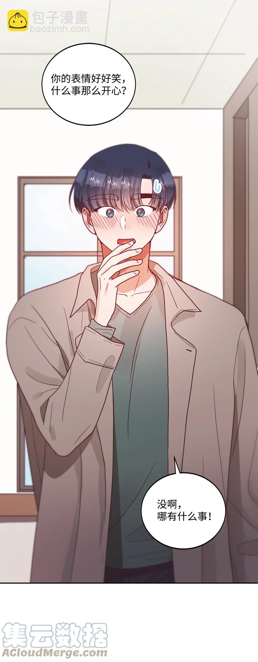 《天才主厨先生的恶魔小奶狗-求你不要碰我-》53 餐厅危机 第46页