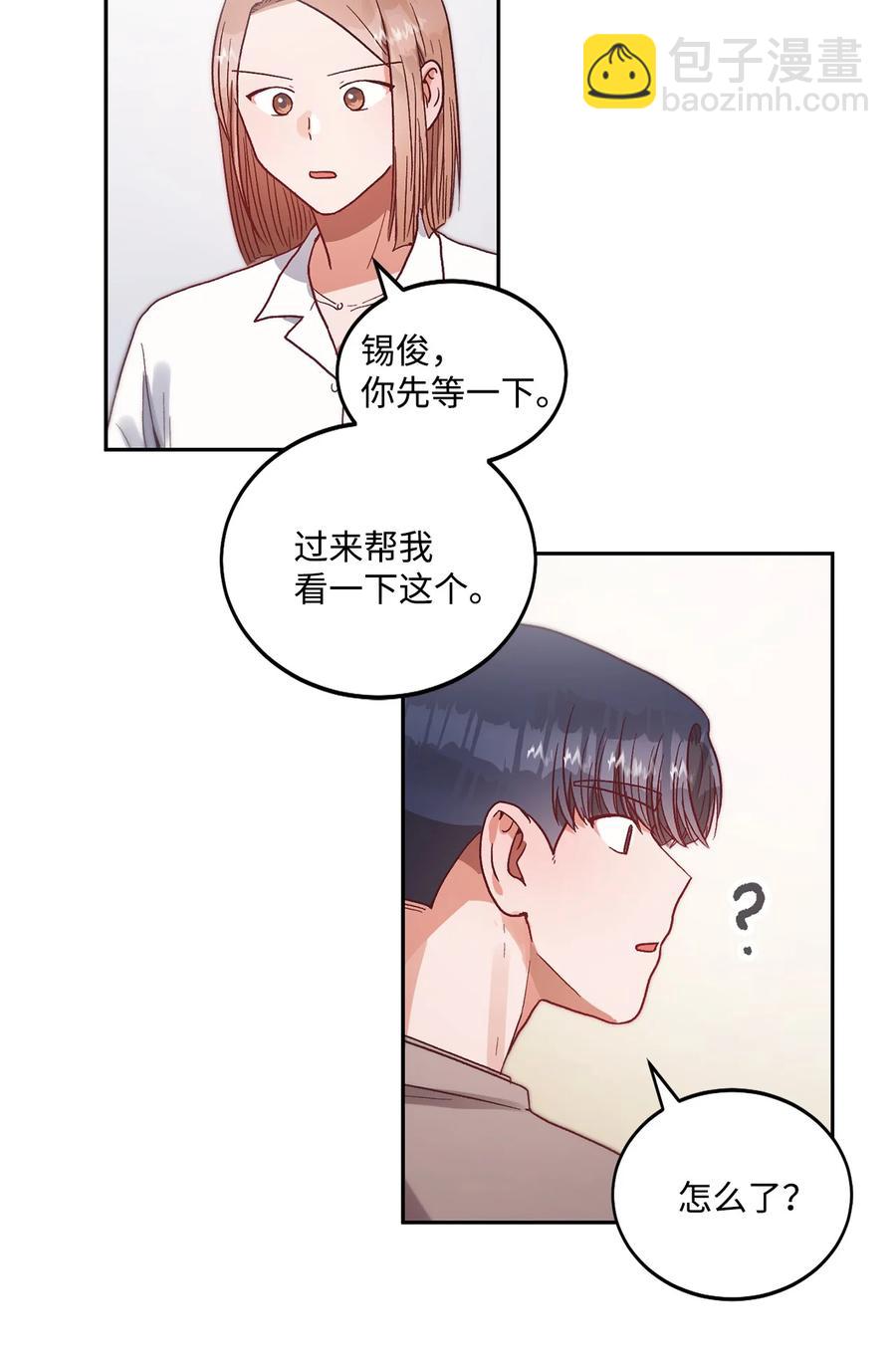 《天才主厨先生的恶魔小奶狗-求你不要碰我-》53 餐厅危机 第48页