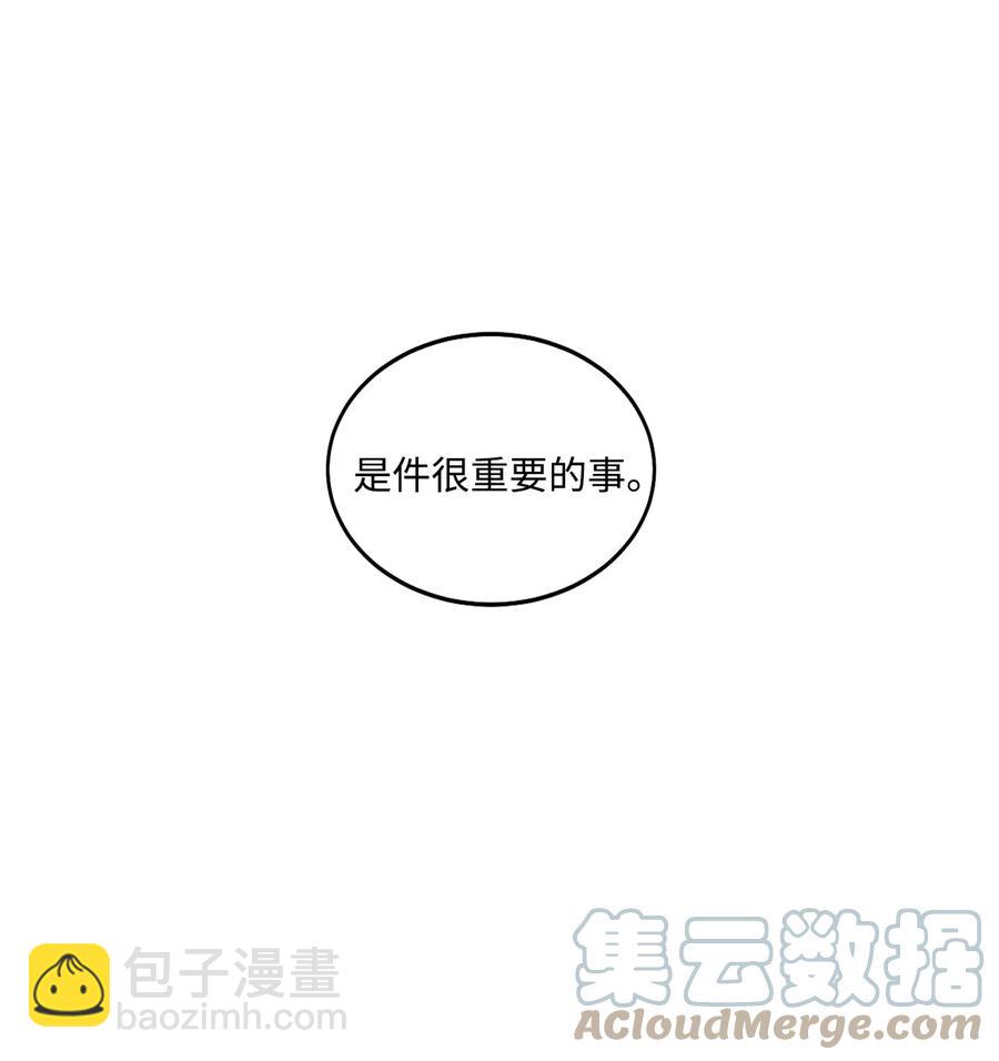 《天才主厨先生的恶魔小奶狗-求你不要碰我-》53 餐厅危机 第49页