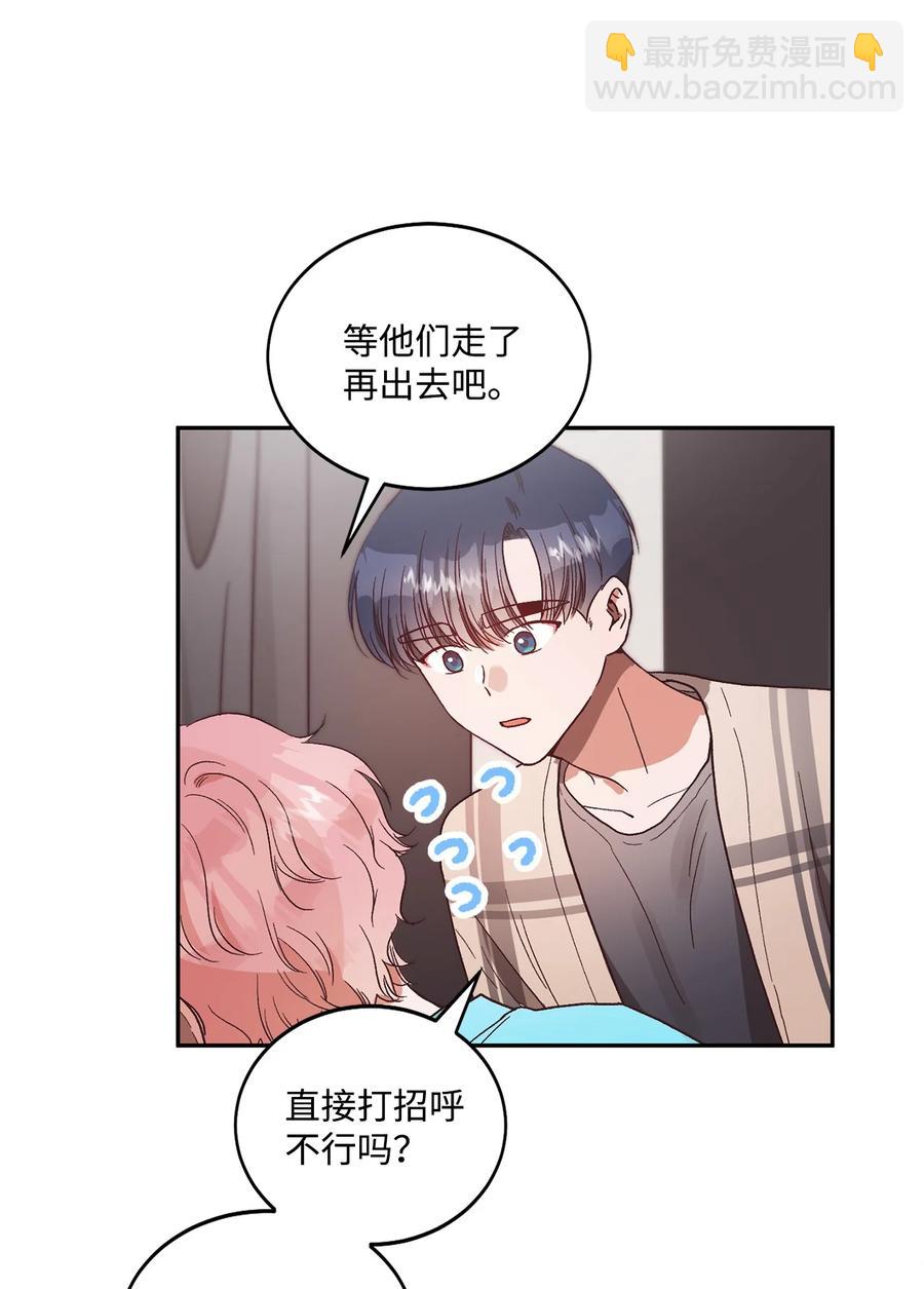 《天才主厨先生的恶魔小奶狗-求你不要碰我-》53 餐厅危机 第5页