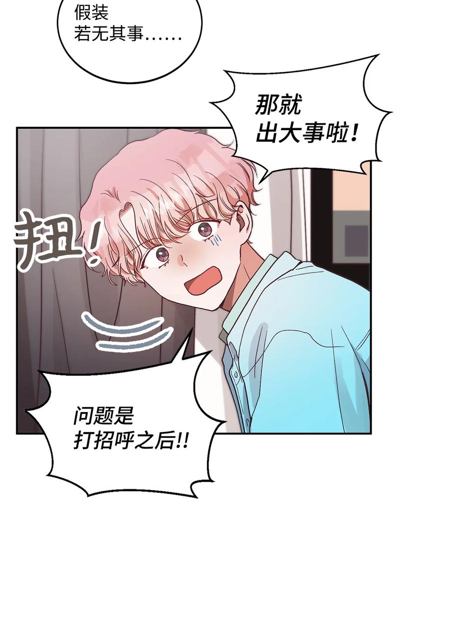 《天才主厨先生的恶魔小奶狗-求你不要碰我-》53 餐厅危机 第6页